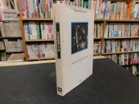 「社会言語学の方法」