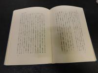 「法学の基礎理論」