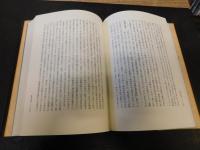 「道教　第2巻 　道教の展開」