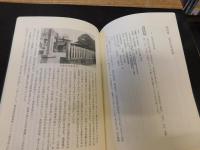 「日本古代祭祀の研究　２００２年　重刷」