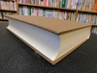 「筑前一宮　住吉神社史」