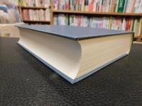 「天台法華宗の研究」