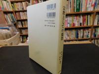 「宗教としての儒教」