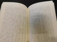 「宗教としての儒教」