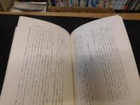 「古代寺院と仏教」