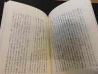 「ことばの差別」