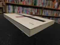 「宴の中世」　 場・かわらけ・権力