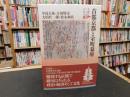 「首都京都と室町幕府」