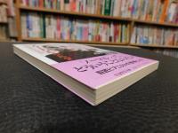 「俺の人生まるごとスキャンダル」　グルダは語る