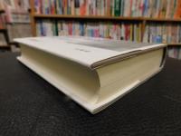 「中国浄土教儀礼の研究」