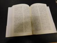 「中国浄土教儀礼の研究」