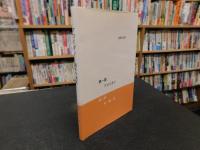 「フコイダン」　驚きの実証