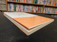 「フコイダン」　驚きの実証