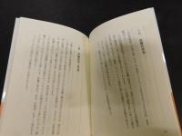 「フコイダン」　驚きの実証