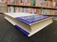 「神会の語録」　壇語