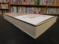 「京都詩人傳」　 一九六〇年代詩漂流記