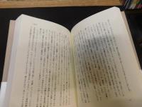 「京都詩人傳」　 一九六〇年代詩漂流記