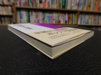 「小林秀雄の秘密」　本居宣長をわかりやすく