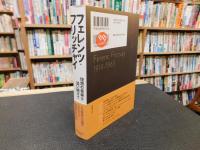 「フェレンツ・フリッチャイ」