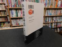 「あれは誰を呼ぶ声」
