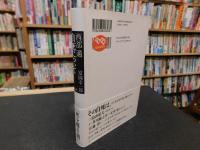 「西部邁　自死について」