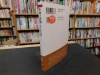 「生命と直観」　よみがえる今西錦司
