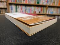 「生命と直観」　よみがえる今西錦司