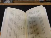 「生命と直観」　よみがえる今西錦司