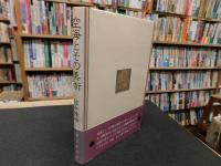 「空海とその美術」