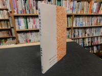 「皇室の歴史あれこれ」