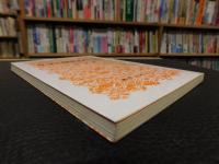 「皇室の歴史あれこれ」