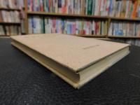 「神道の根本問題」　創立20周年記念特集