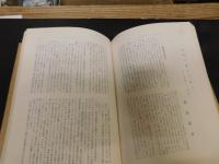 「神道の根本問題」　創立20周年記念特集