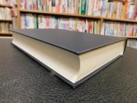 「釈浄土群疑論」巻第一和訳・辞典