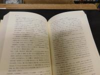 「釈浄土群疑論」巻第一和訳・辞典