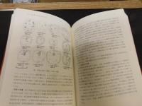 「シリーズ　縄文集落の多様性　４　信仰・祭祀」