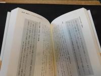 「日本国の正体」　異国の眼で見た真実の歴史