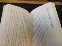 「よみがえる森鷗外」