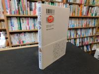 「清六の戦争」