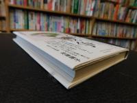 「清六の戦争」