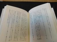 「清六の戦争」