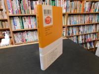 「海の国の記憶　五島列島」 　時空をこえた旅へ