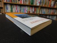 「海の国の記憶　五島列島」 　時空をこえた旅へ