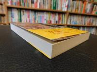 「新視点　関ケ原合戦」　天下分け目の戦いの通説を覆す