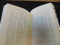 「新視点　関ケ原合戦」　天下分け目の戦いの通説を覆す