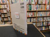 「書いて覚える初級朝鮮語　改訂版CD付」