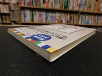 「書いて覚える初級朝鮮語　改訂版CD付」