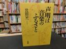 「声明は音楽のふるさと」
