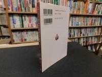 「スワーミー・ヴィヴェーカーナンダと日本」