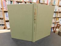 「季節の神々」